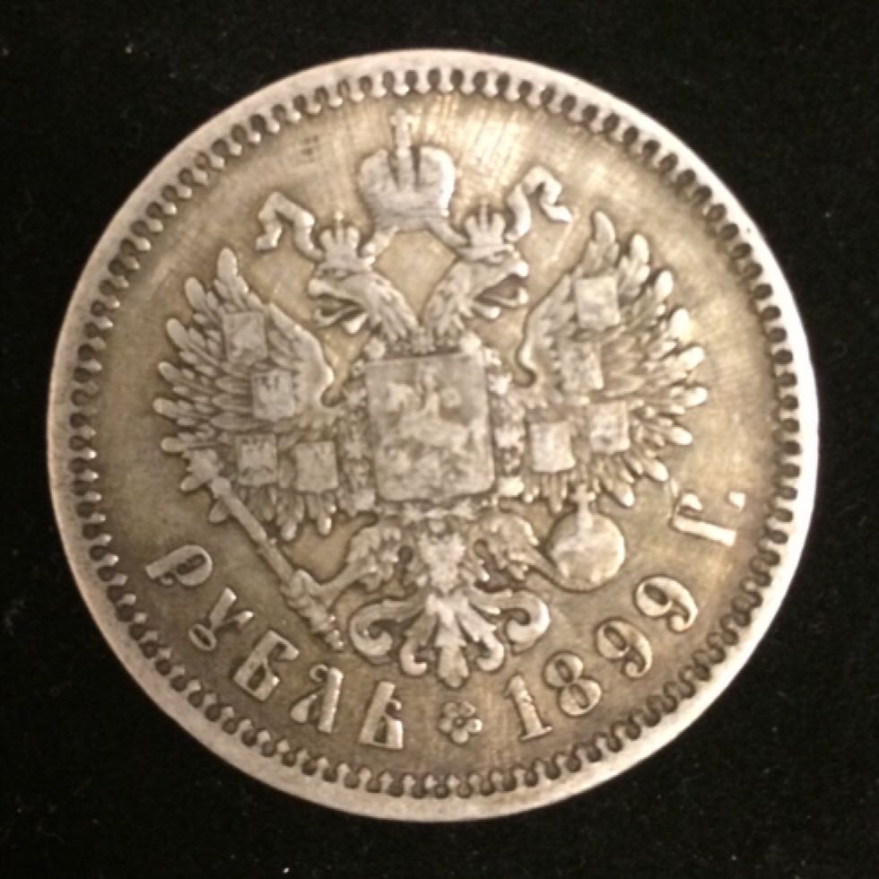 Nikolai II Rubl  coin collectible - Main Image 2