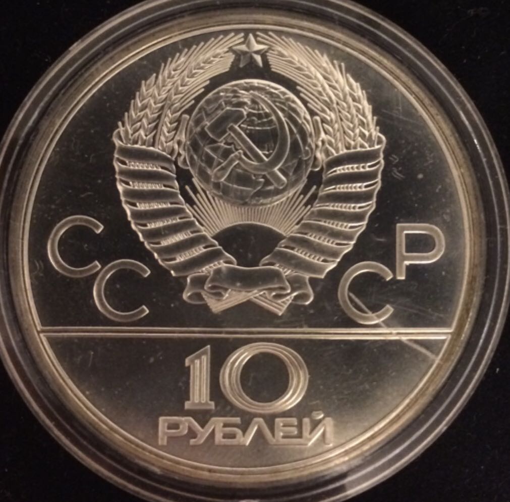 Moskva 1980 Olympics  coin collectible - Main Image 2