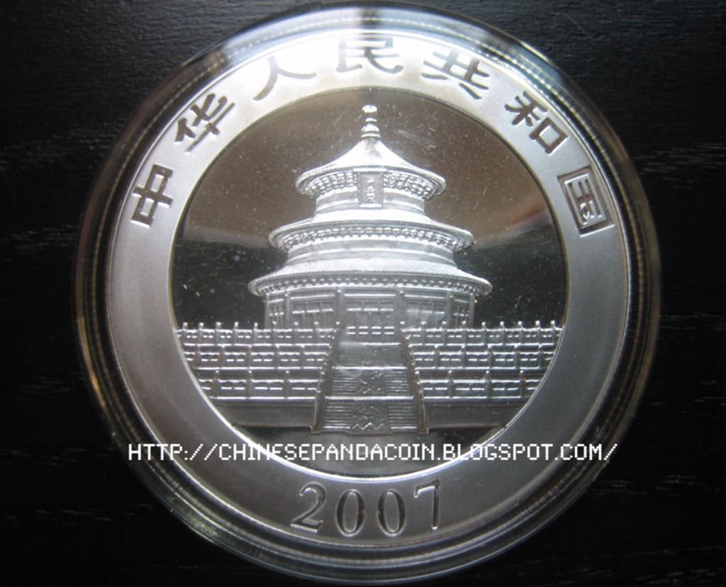 2007 CN Panda Silver Yuan Proof  coin collectible - Main Image 2