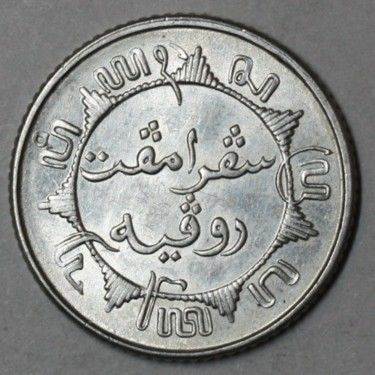 Dutch East Indies 1/4. Gulden  coin collectible - Main Image 2