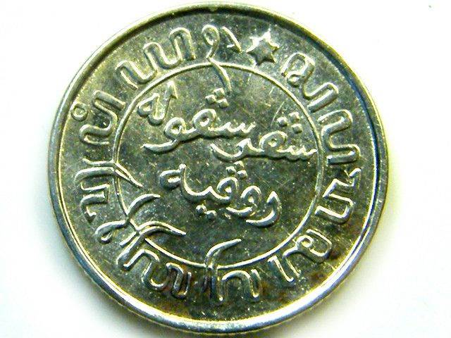 Dutch East Indies 1/10 Gulden  coin collectible - Main Image 2