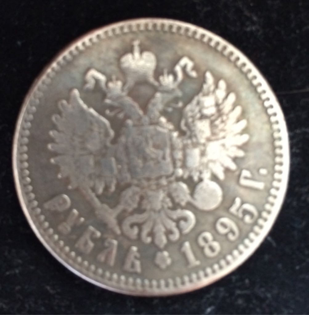 Nikolai II Rubla  coin collectible - Main Image 2