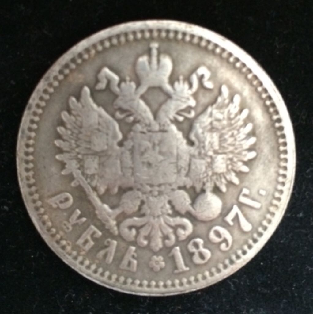 Nikolai II Rubla  coin collectible - Main Image 2