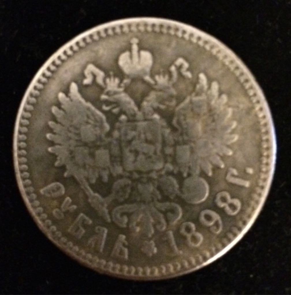 Nikolai II Rubla  coin collectible - Main Image 2