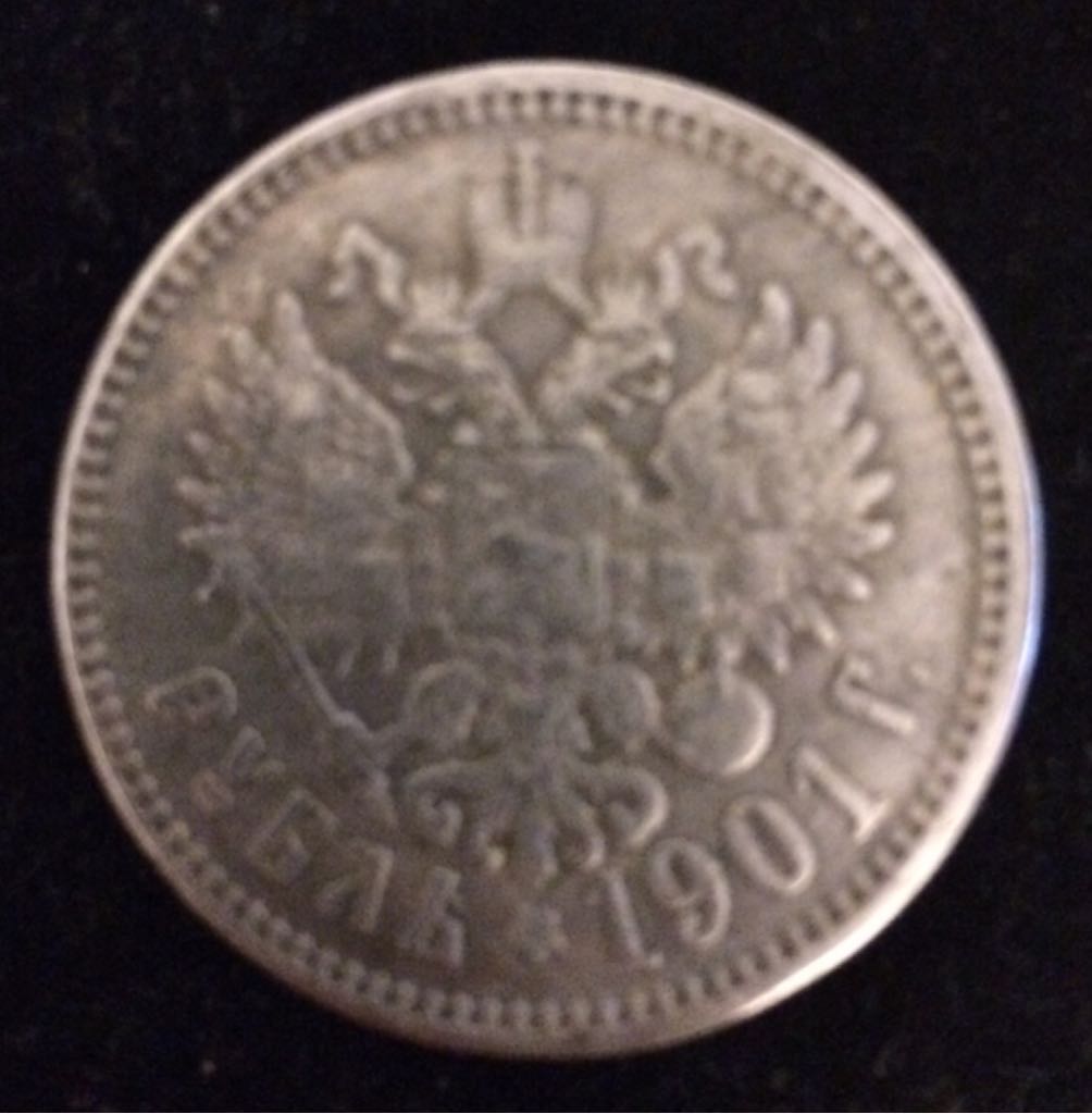 Nikolai II Rubla  coin collectible - Main Image 2