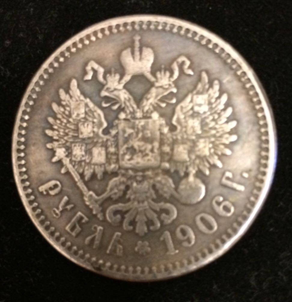 Nikolai II Rubla  coin collectible - Main Image 2