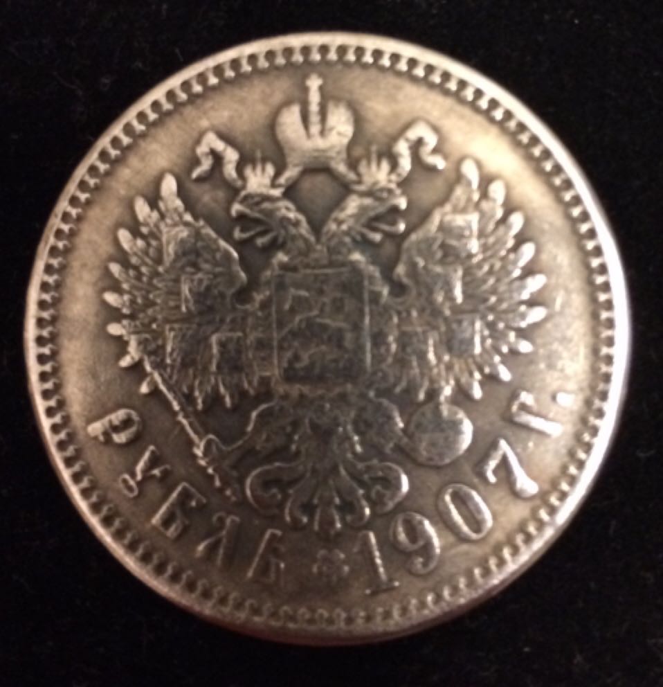 Nikolai II Rubla  coin collectible - Main Image 2