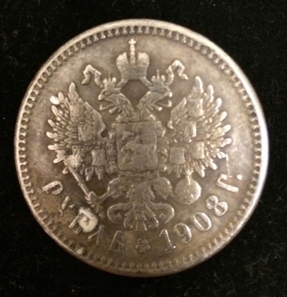 Nikolai II Rubla  coin collectible - Main Image 2