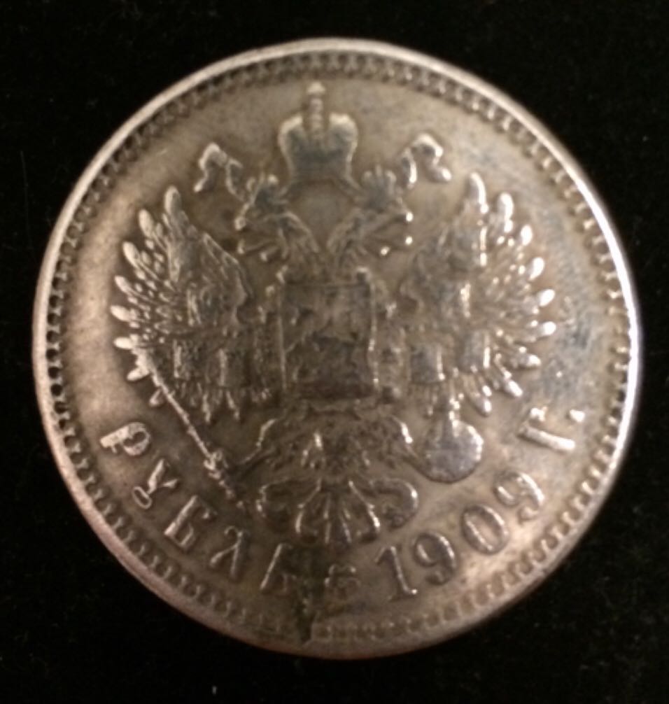 Nikolai II Rubla  coin collectible - Main Image 2