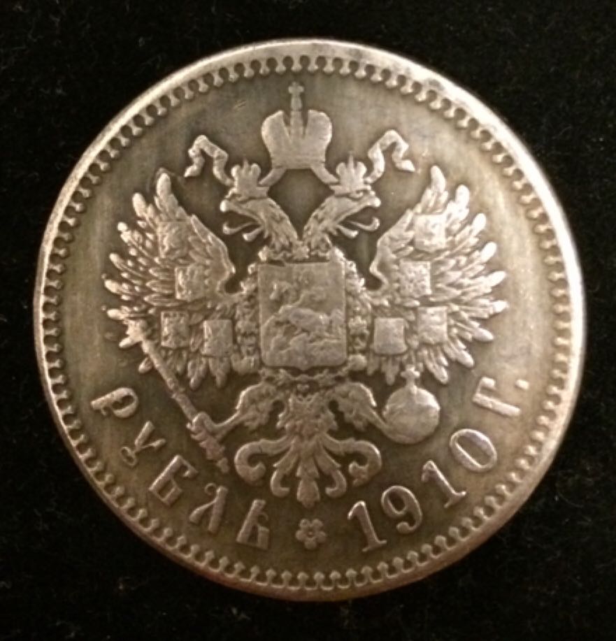 Nikolai II Rubla  coin collectible - Main Image 2