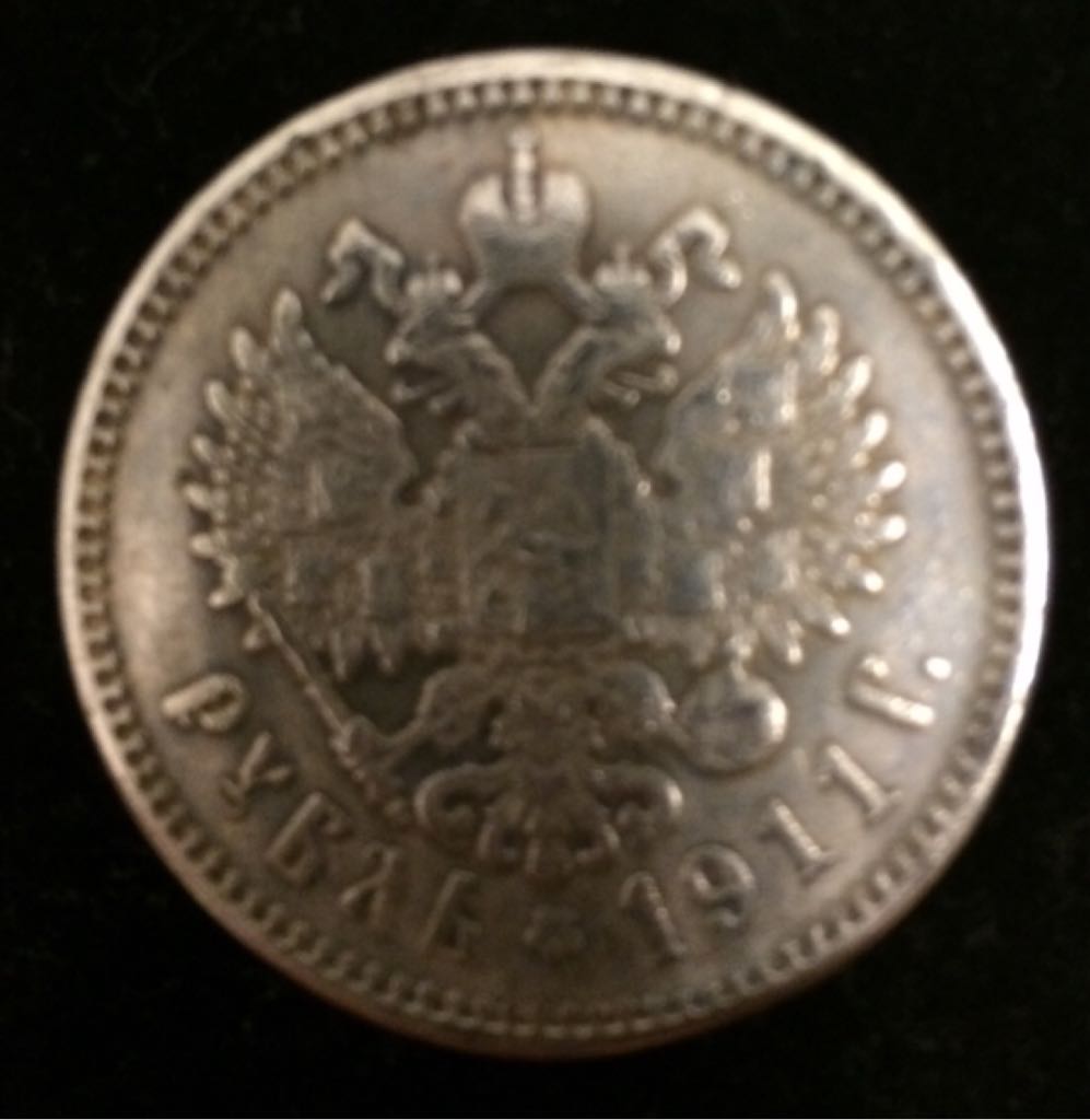 Nikolai II Rubla  coin collectible - Main Image 2