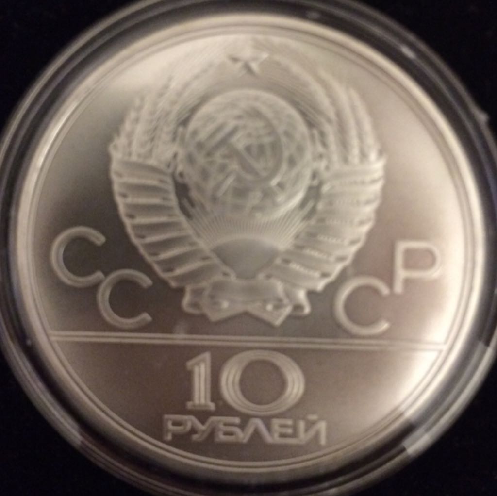 Moskva 1980 Ol\374mpia 10 Rubla  coin collectible - Main Image 2