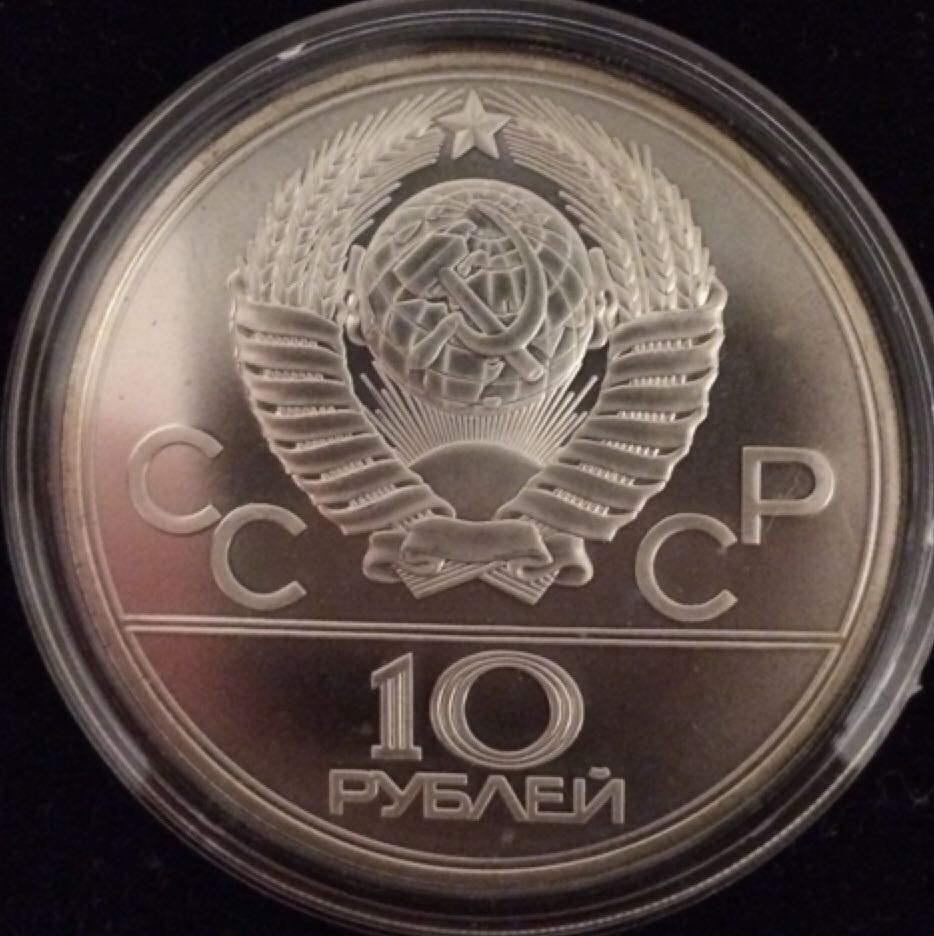 Moskva 1980 Ol\374mpia 10 Rubla  coin collectible - Main Image 2