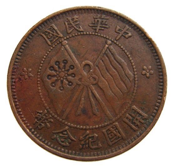 10 Cash   coin collectible - Main Image 2