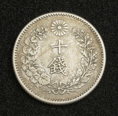10 Sen   coin collectible - Main Image 2