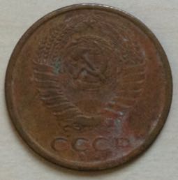 5 Копеек  coin collectible - Main Image 2