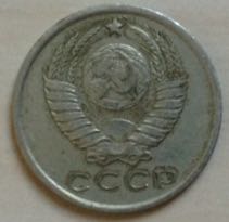 15 Копеек  coin collectible - Main Image 2