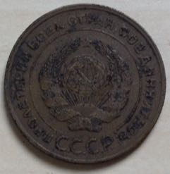 5 Копеек  coin collectible - Main Image 2