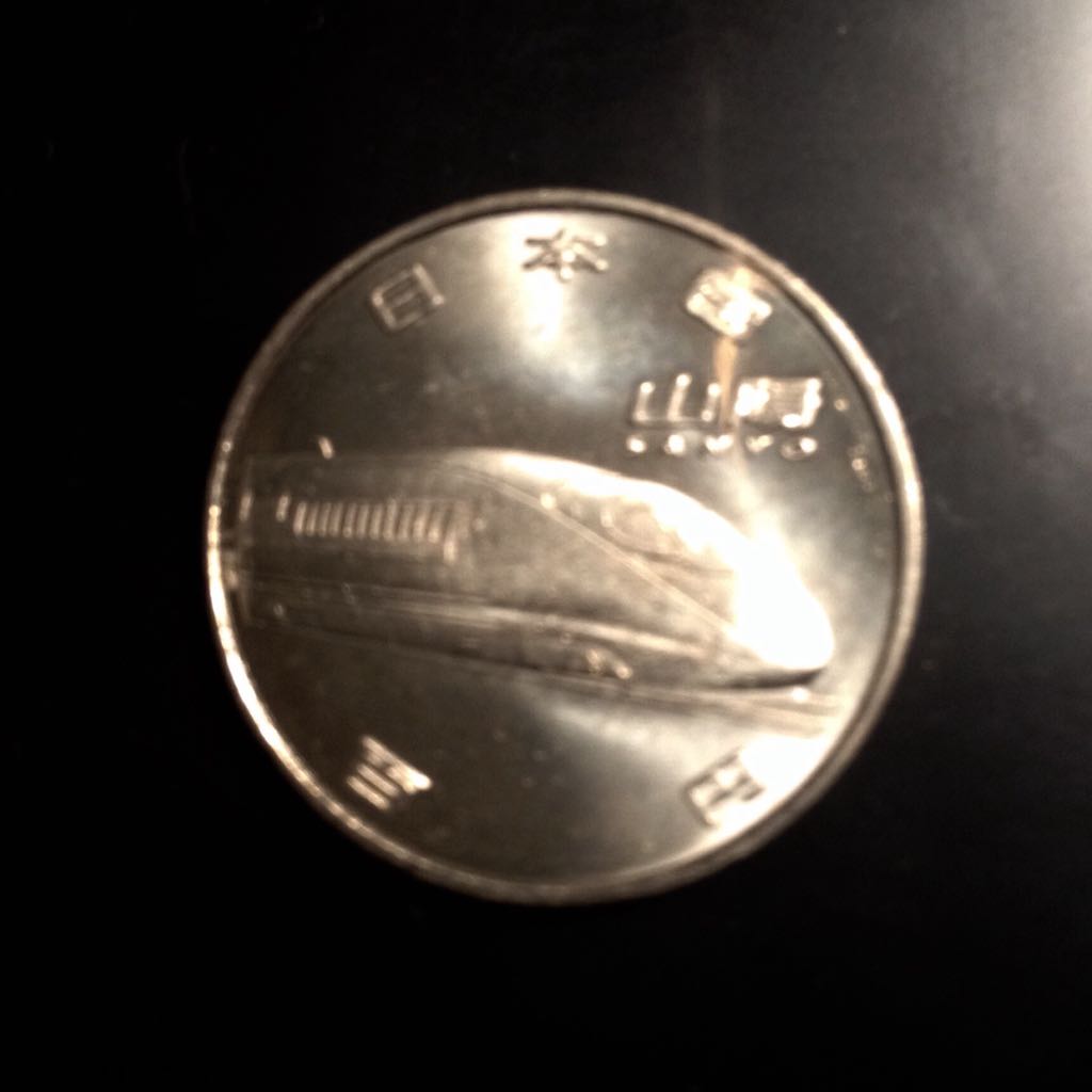 1751-1951 Commemorative Nickel