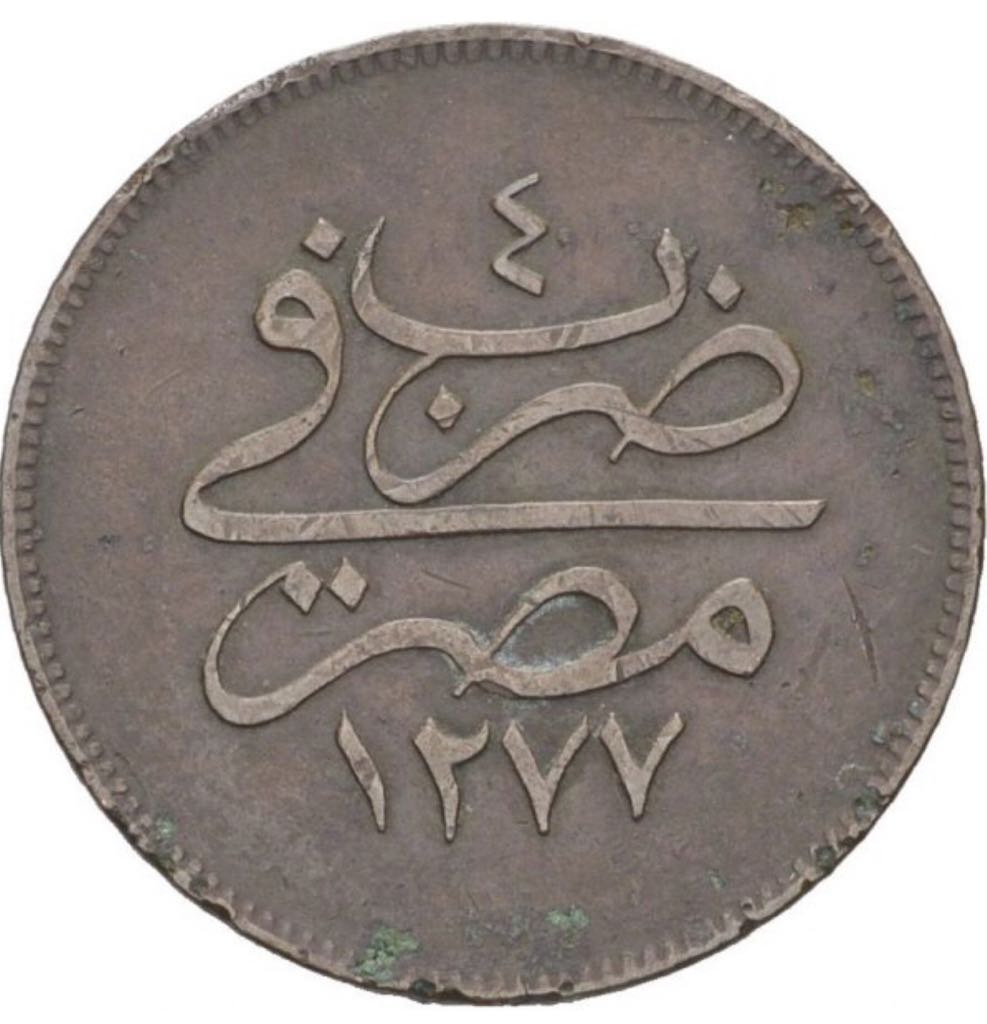 Para  coin collectible - Main Image 2