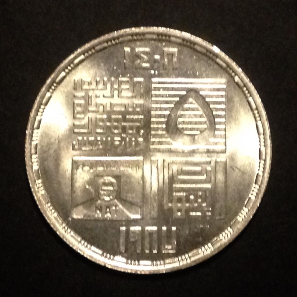 1st African Subway  coin collectible - Main Image 2