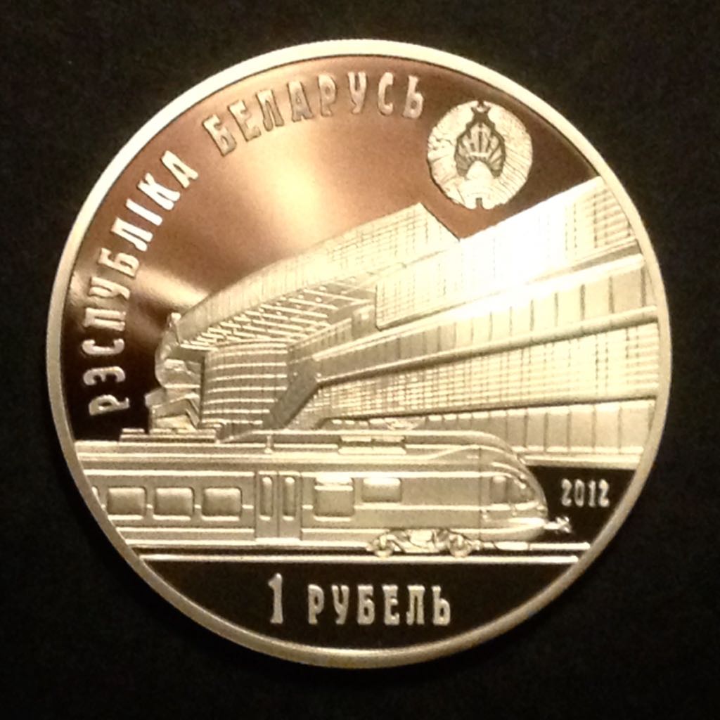 150th Anniversary Belorussian Railways  coin collectible - Main Image 2