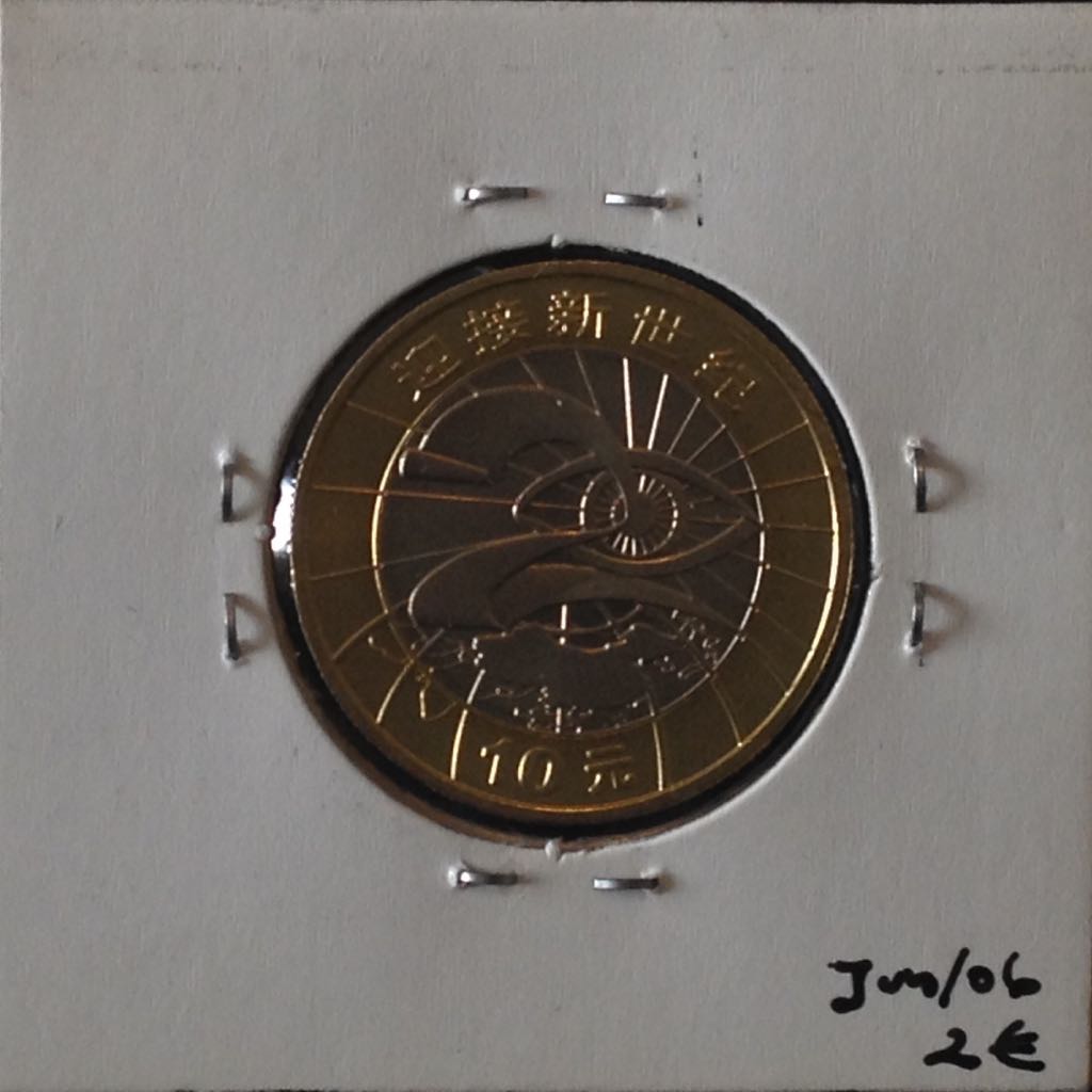 Millennium - Train As Symbol Of Evolution  coin collectible - Main Image 2