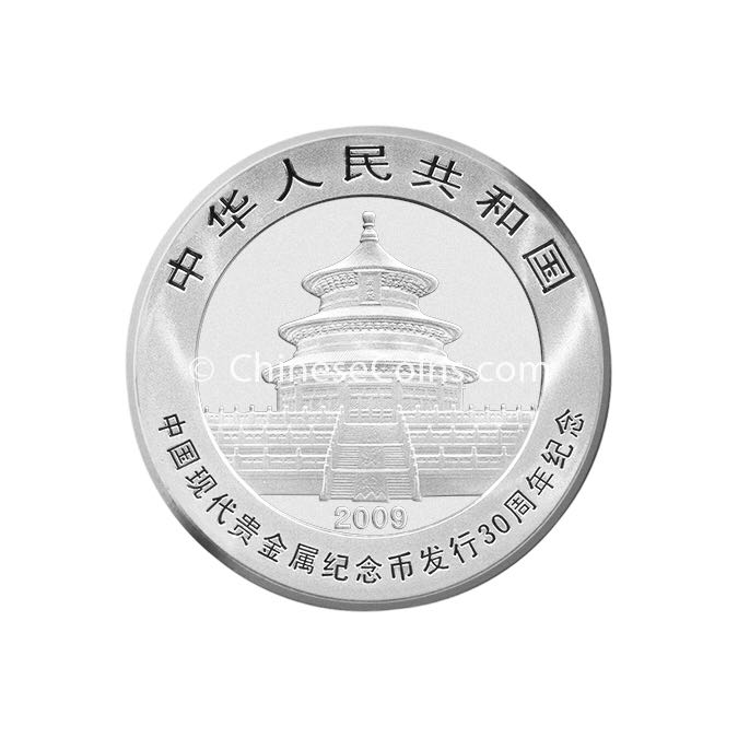 2009 1oz silver panda 30 anniversary  coin collectible - Main Image 2