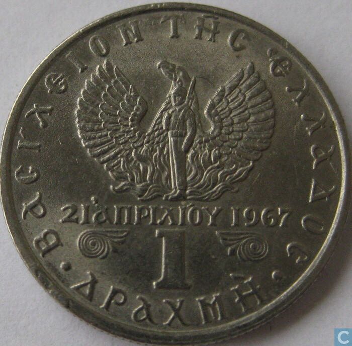 Greece 1 Drachma  coin collectible - Main Image 2
