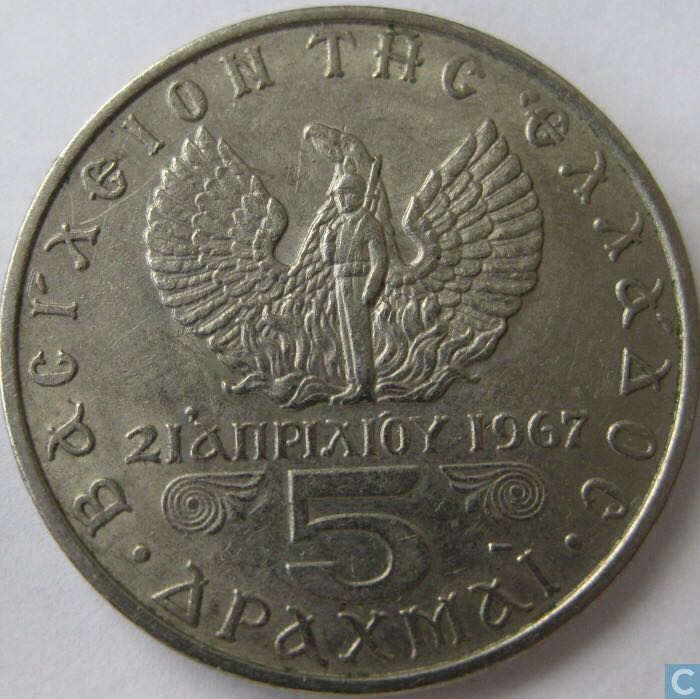 Greece 5 Drachmai  coin collectible - Main Image 2