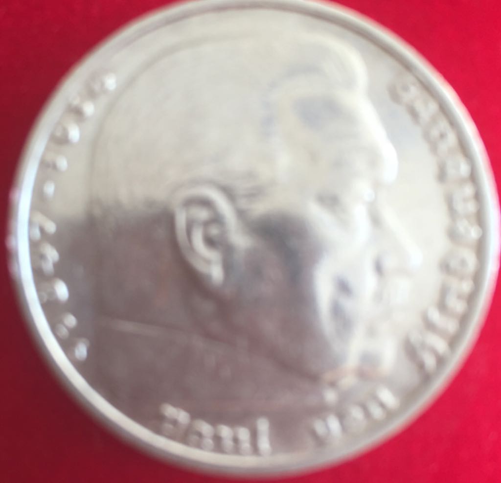 5 Reichsmark 1936J Hindenberg  coin collectible - Main Image 2