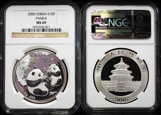 Panda 2006 Silver ms69  coin collectible - Main Image 2