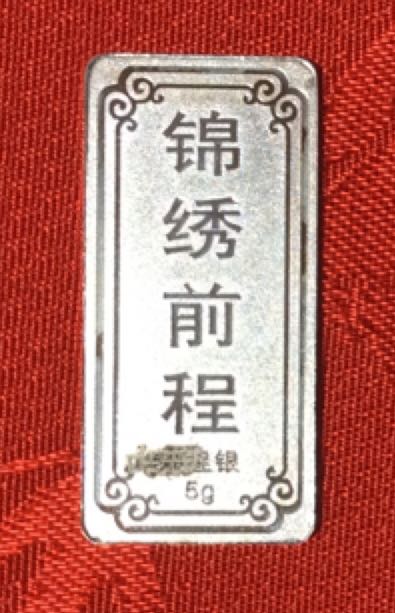 Chinese 5g Koi Bar  coin collectible - Main Image 2