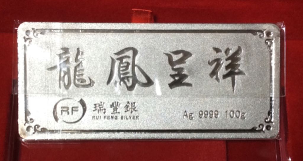 Chinese Silver Dragon Bar  coin collectible - Main Image 2