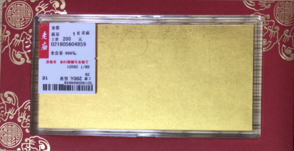 Chinese Golden Monkey Ticket  coin collectible - Main Image 2