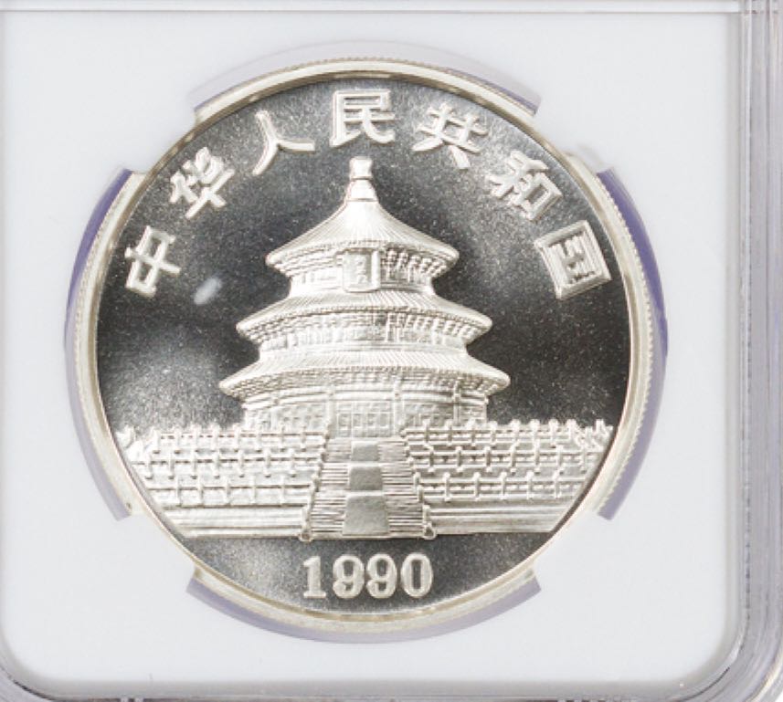 1990 Chinese Panda  coin collectible - Main Image 2