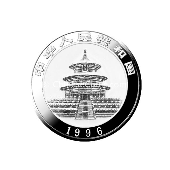 1996 Chinese Panda  coin collectible - Main Image 2
