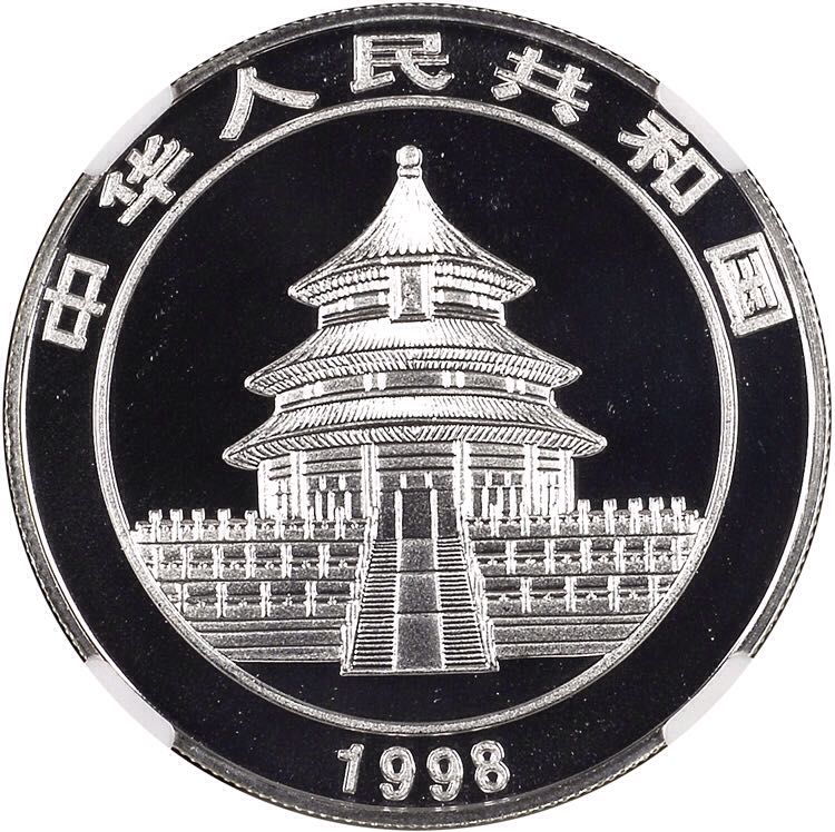 1998 Chinese Panda  coin collectible - Main Image 2