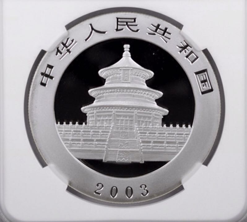 2003 1oz Silver Chinese Panda  coin collectible - Main Image 2