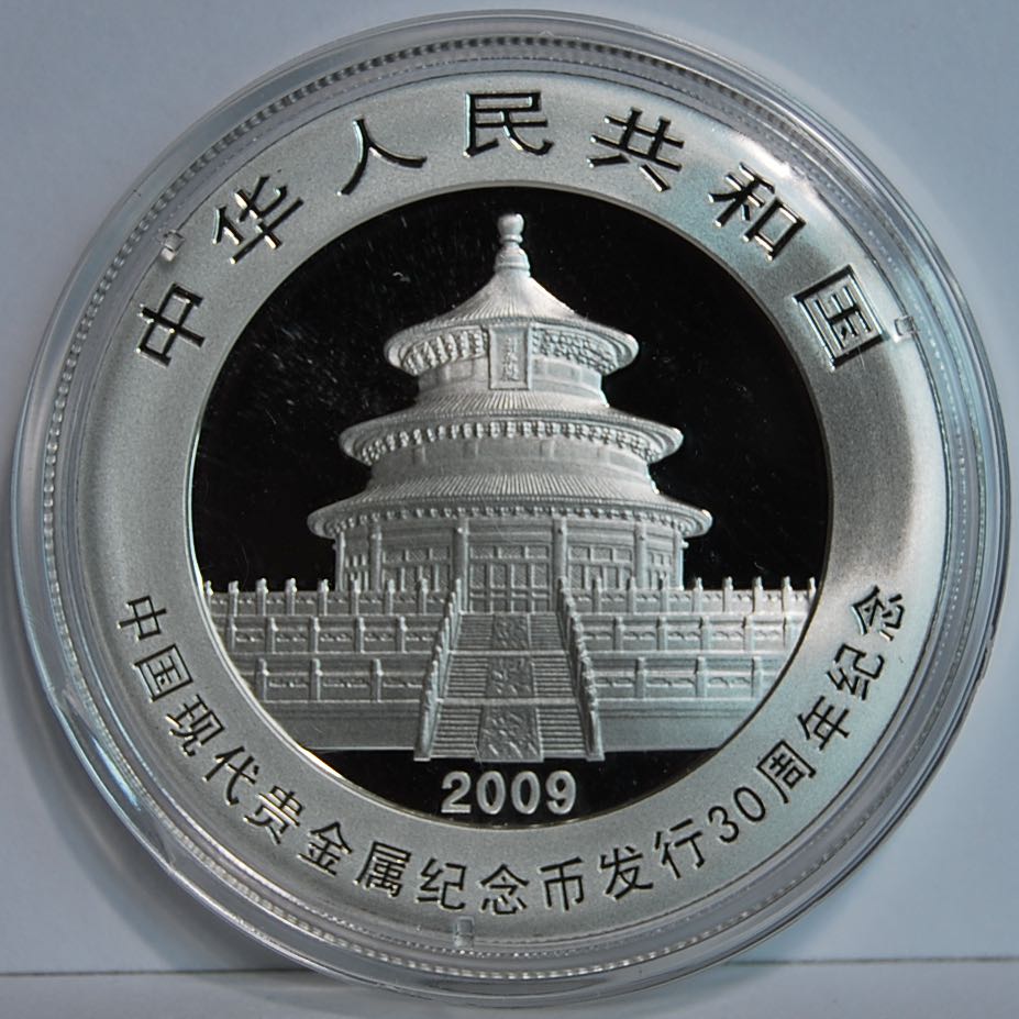 2009 Chinese Panda 30th Anniversary  coin collectible - Main Image 2