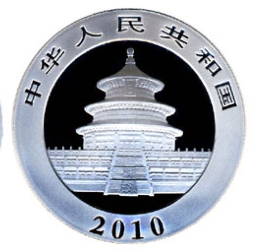 2010 Chinese Panda  coin collectible - Main Image 2