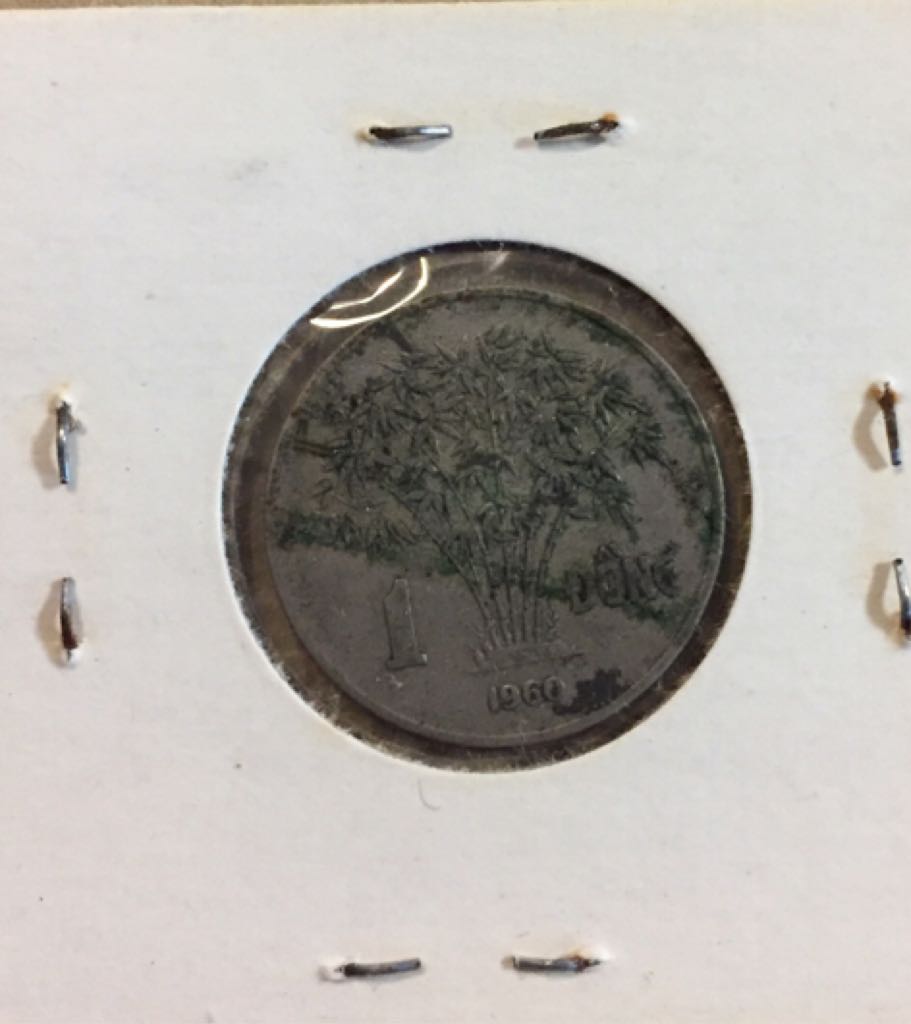 1960 Viet-Nam 1 Dong  coin collectible - Main Image 2