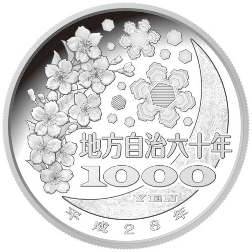 Prefectural Series Proof Fukushima  coin collectible - Main Image 2