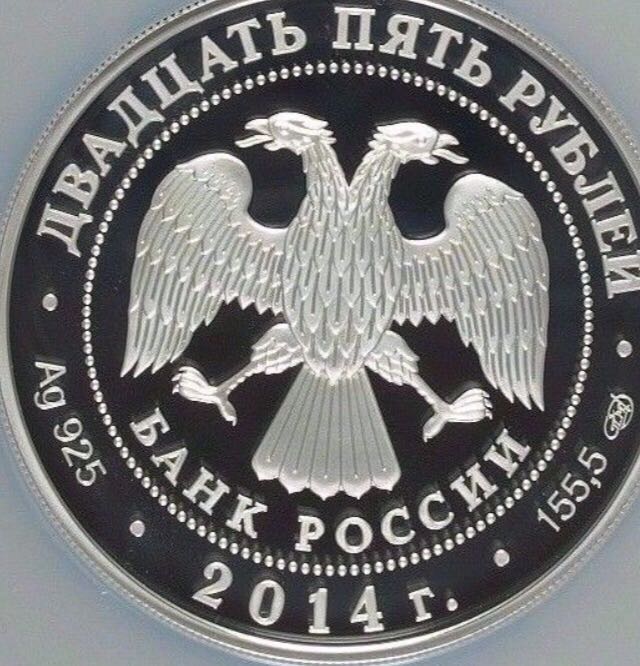 2014 Russia 25 Rouble 5 Oz Galileo Galilei  coin collectible - Main Image 2
