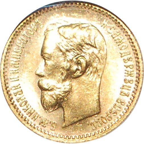 1902 5 Rubles Gold  coin collectible - Main Image 1
