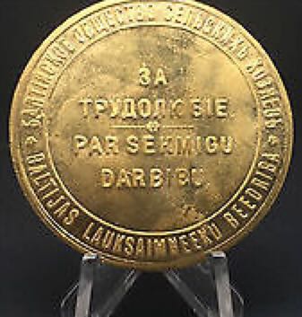 Baltic Agricultural Society Prize Medal  coin collectible - Main Image 2