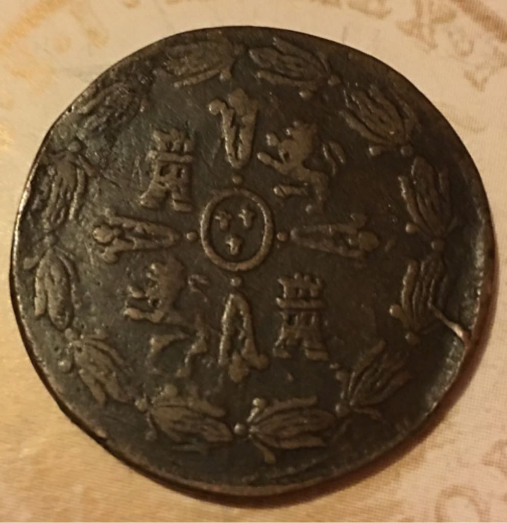 2/4 Senal Ferdinand VII (1/4real)  coin collectible - Main Image 2