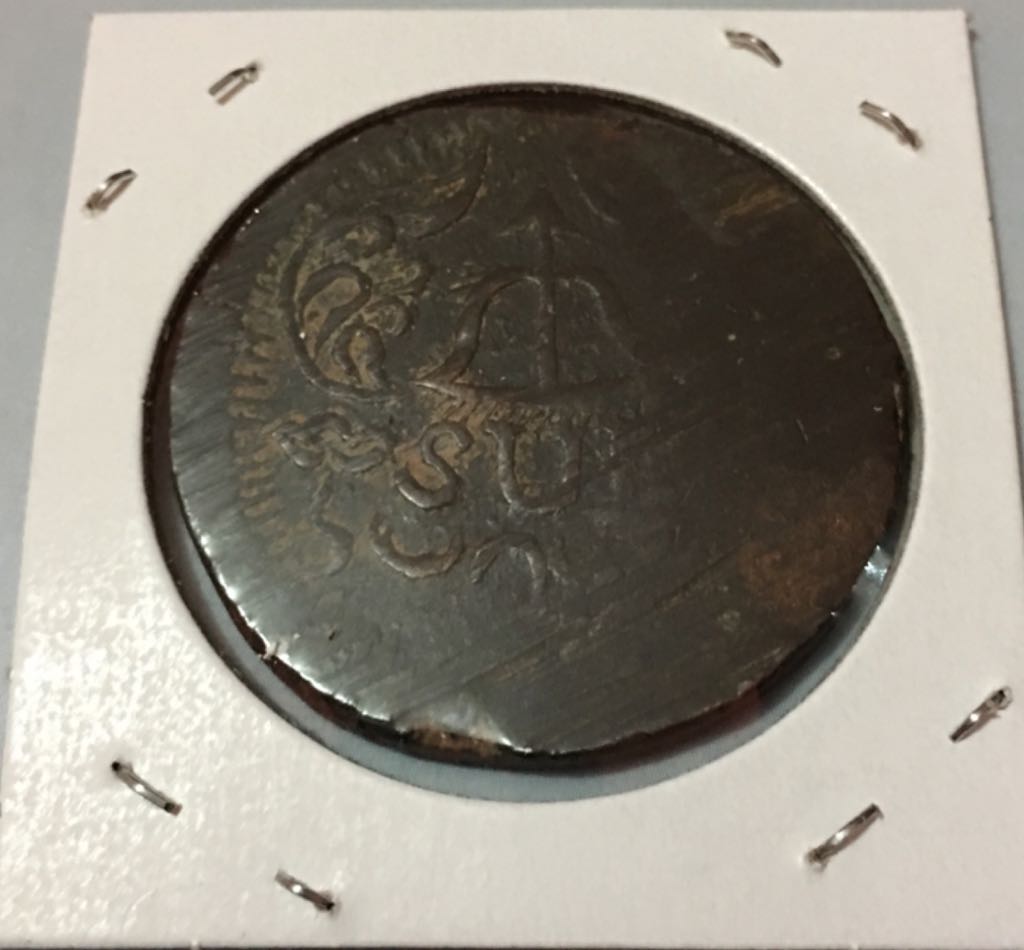 8 Reales Sud  coin collectible - Main Image 2