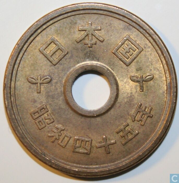 Japanese 5 Yen  coin collectible - Main Image 2