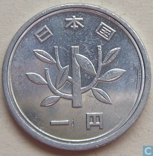 1-Japanese 1 Yen  coin collectible - Main Image 2